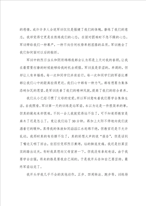 2022参加军训心得体会800大学生