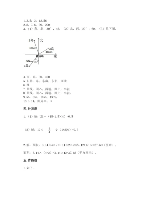 2022六年级上册数学期末测试卷附答案（预热题）.docx