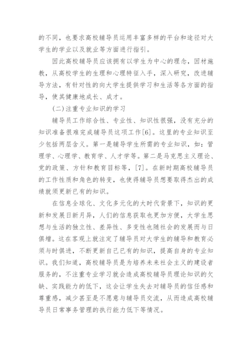 高等教育的论文参考.docx