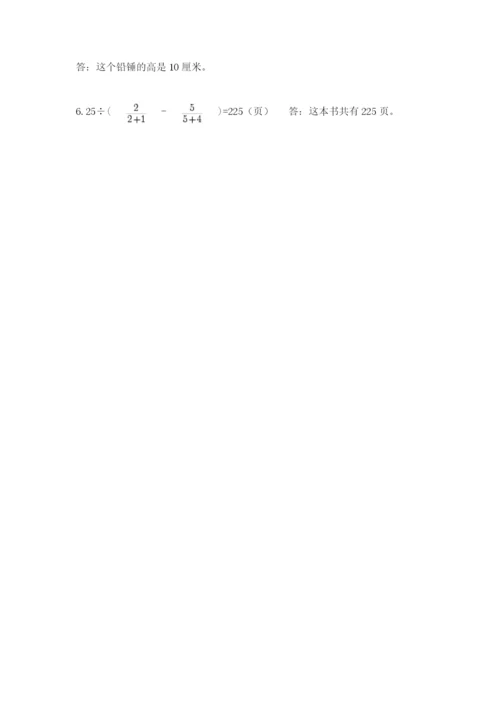 北京海淀区小升初数学试卷带答案（b卷）.docx