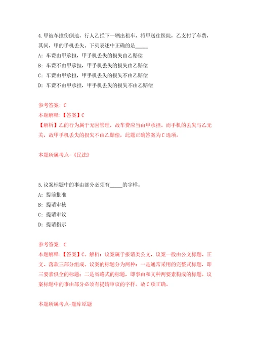 云南红河学院商学院数字经济产业学院招考聘用编制外合同制人员模拟考试卷第3套练习