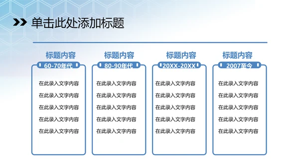 蓝色科技医学医疗ppt动态模板