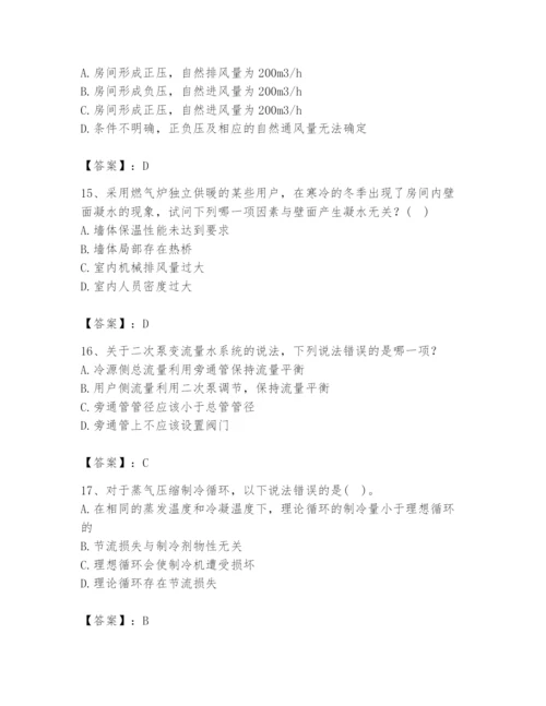 公用设备工程师之专业知识（暖通空调专业）题库及精品答案.docx