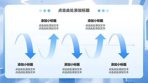 蓝白色简约风疑难病例讨论汇报PPT模板