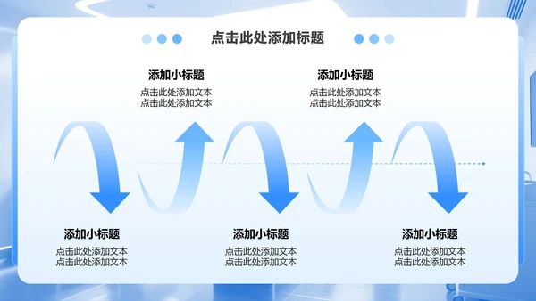 蓝白色简约风疑难病例讨论汇报PPT模板