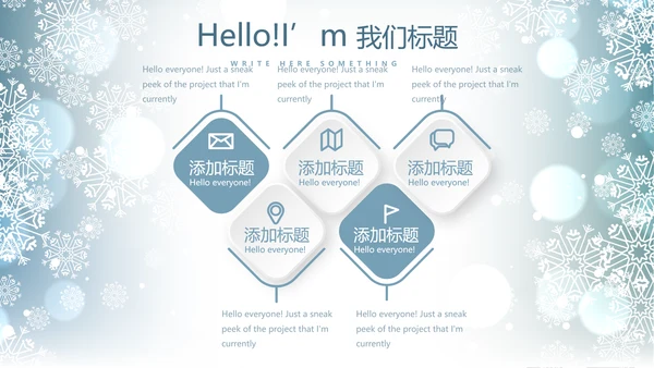 蓝色唯美相约冬季动态PPT