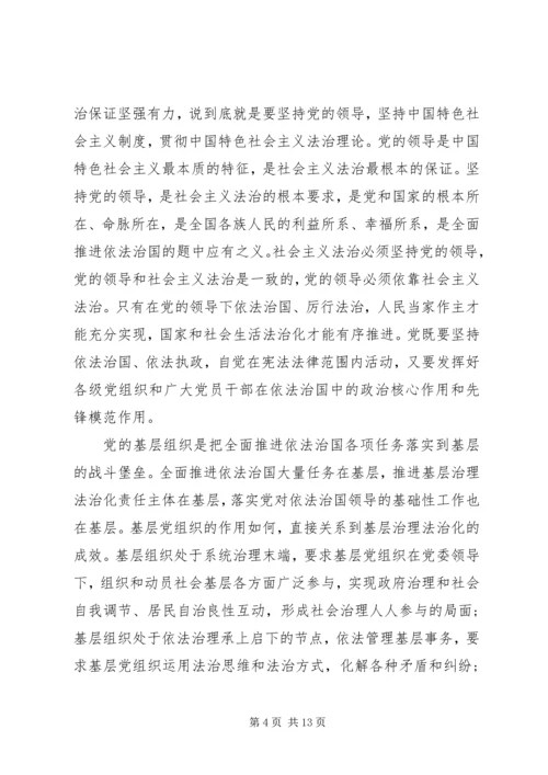 充分发挥基层党组织在全面建成小康社会中的战斗堡垒作用.docx