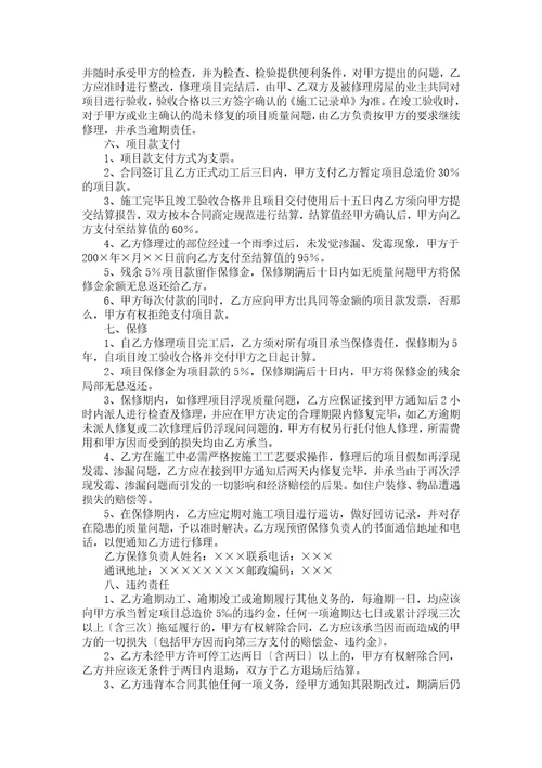 工程工程合同模板汇编六篇二