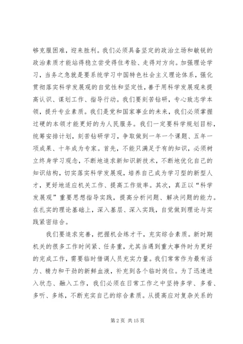党积极分子思想汇报【多篇】.docx