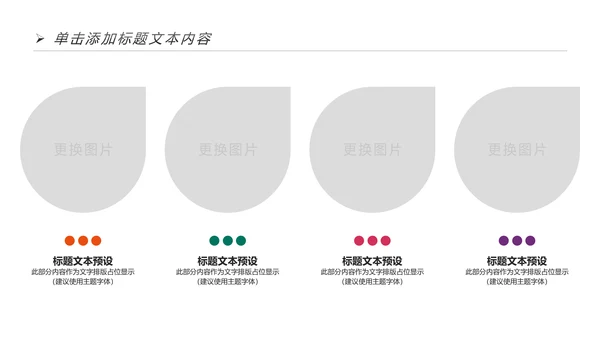 扁平化全球旅游出国留学教育PPT动态模板