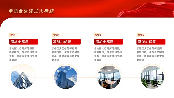 红金色党政宣传党建党课主题教育模板