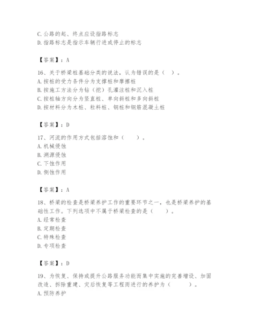 2024年一级造价师之建设工程技术与计量（交通）题库及答案一套.docx