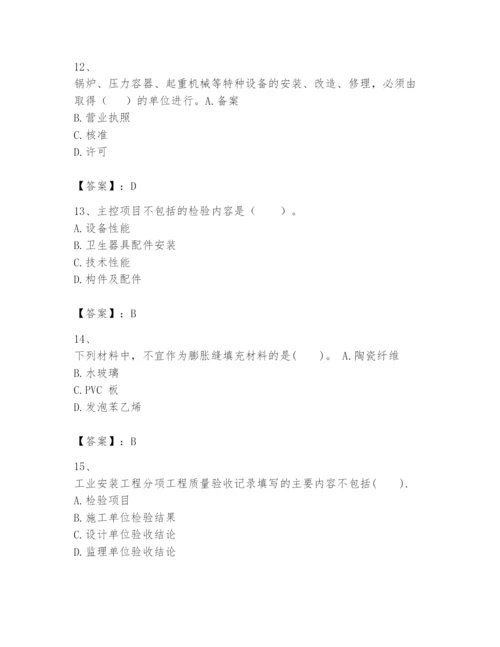 2024年一级建造师之一建机电工程实务题库（典型题）.docx