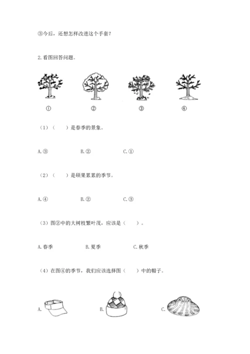 教科版二年级上册科学期末测试卷（考点梳理）.docx