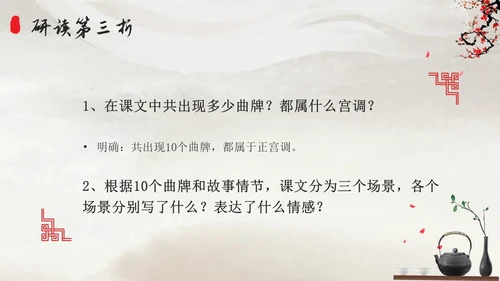 高一语文下册窦娥冤插画高一语文下册课件