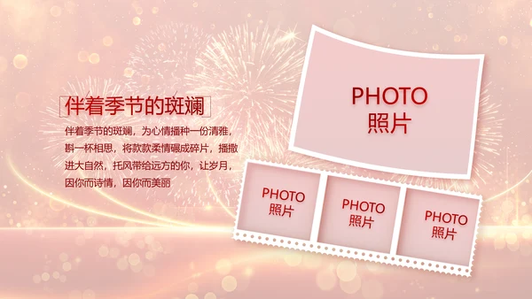 红色喜庆社区春节联欢会动态PPT