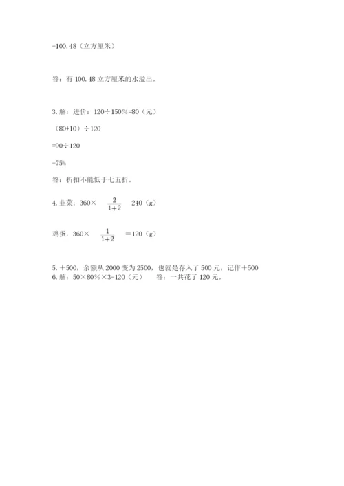 南昌市西湖区六年级下册数学期末测试卷1套.docx