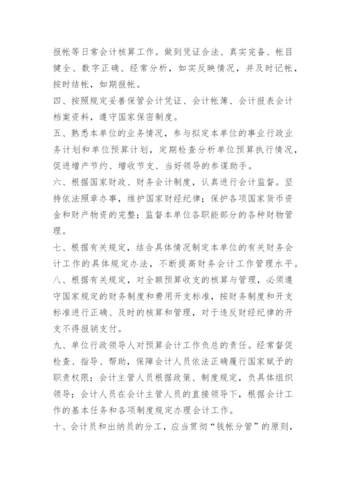 学校专项资金管理制度.docx