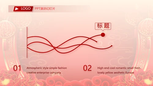 终工作总结新年计划PPT