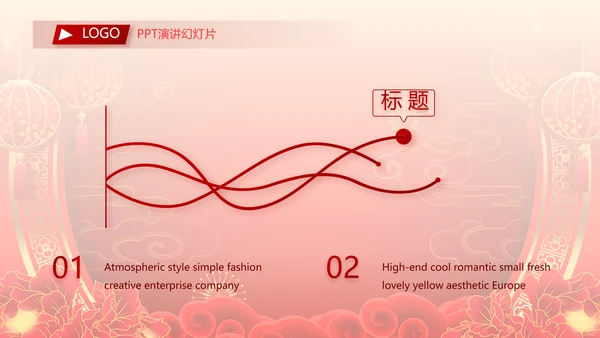终工作总结新年计划PPT