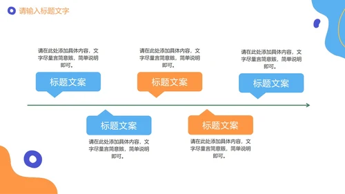 可爱卡通手绘诚信教育PPT模板