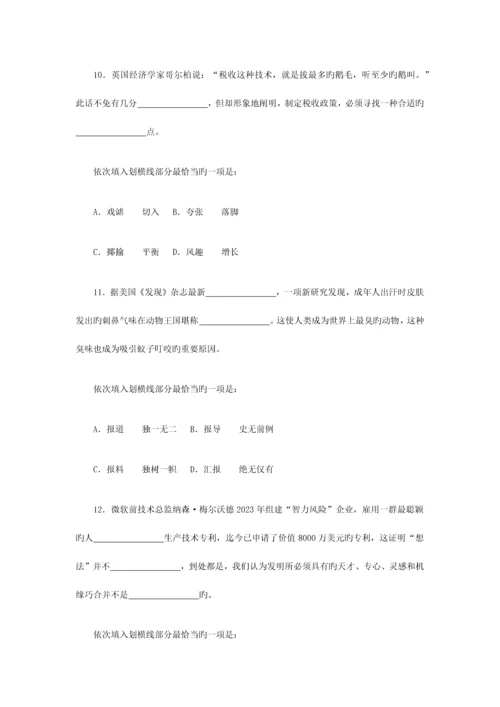 2023年辽宁省公务员录用考试行测真题.docx