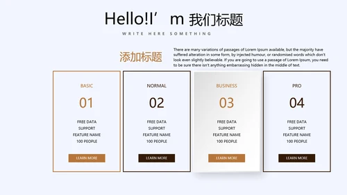 时尚休闲咖啡厅宣传动态PPT