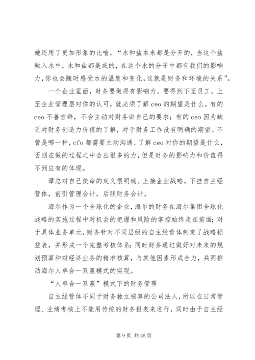 健全财权与事权相匹配的财税体制.docx