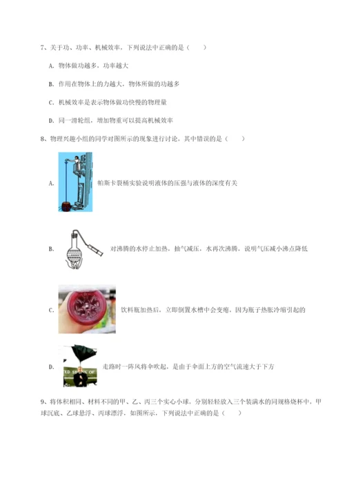 小卷练透福建厦门市湖滨中学物理八年级下册期末考试定向练习练习题（解析版）.docx