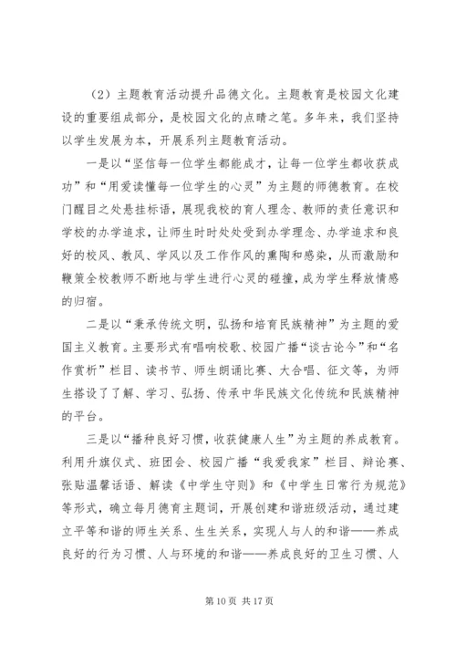 合理文化建设自查报告.docx