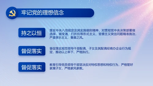 蓝色大气党建党支部工作专题PPT党课
