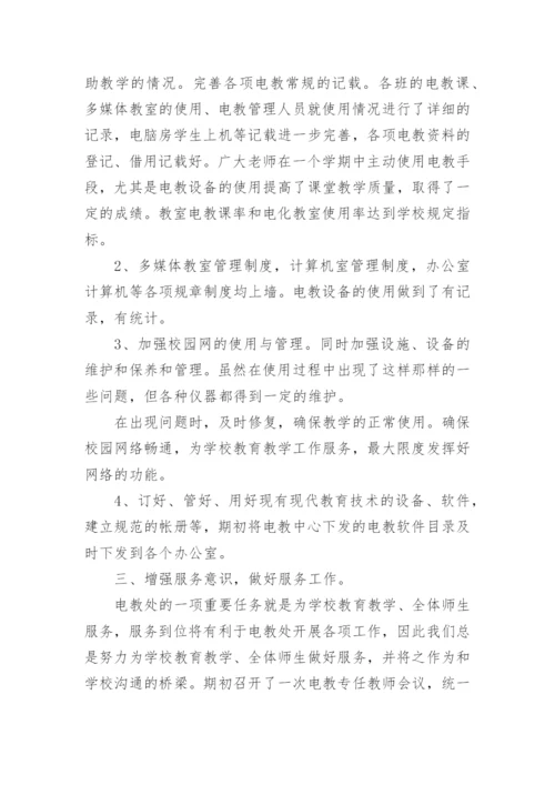 2024学校上半年工作总结范文.docx