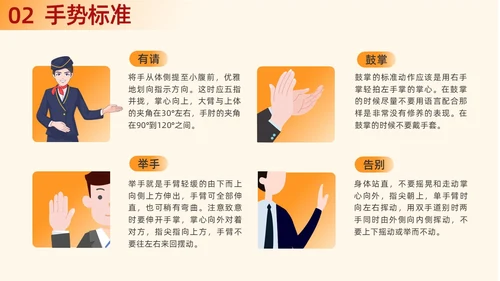 橙色渐变插画商务风职场礼仪培训
