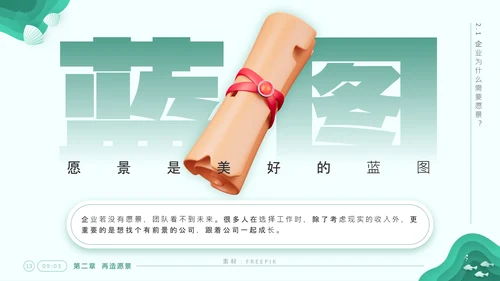 《企业文化塑造》企业文化系列培训课件通用PPT模板