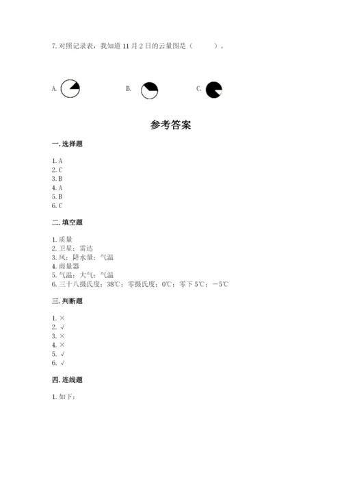 教科版小学三年级上册科学期末测试卷必考题.docx