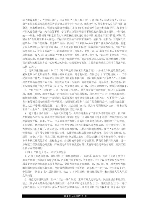 加强纪律建设推进全面从严治党研讨发言材料.docx