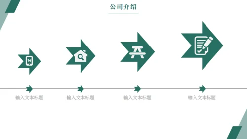 大气公司介绍企业简介画册通用PPT模板