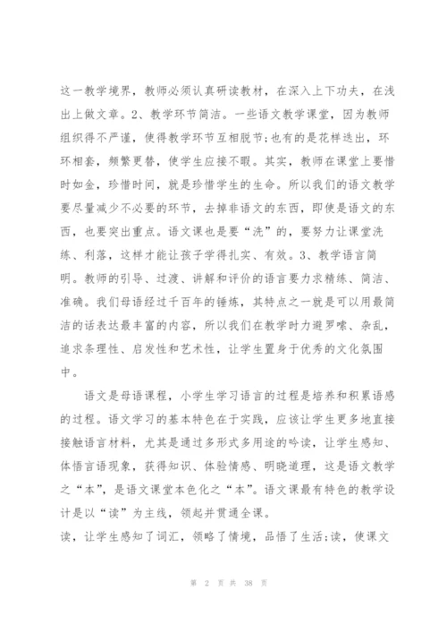 教育培训教师心得10篇.docx