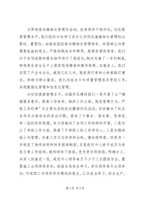企业党组织年度党建工作总结.docx