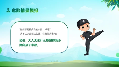 绿色清新展板风格警察进校园PPT课件警察节