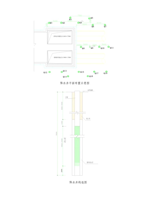 盾构端头加固专题方案.docx