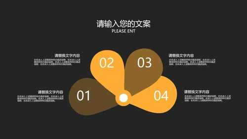 深色黑黄商务工作总结汇报PPT模板