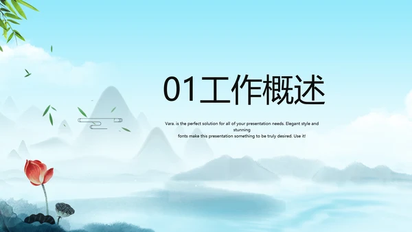 严谨中国风党风廉政文化工作总结PPT