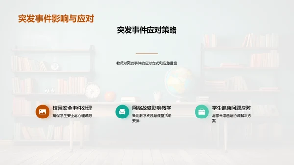 季度教学反思与展望