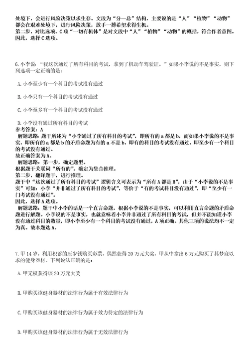 2023年04月2023年江苏南京信息职业技术学院招考聘用专职辅导员和思政教师4人笔试参考题库答案解析