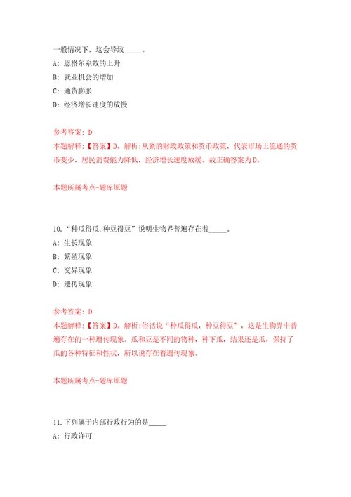 浙江温州龙湾区人力资源和社会保障局招考聘用编外人员模拟考试练习卷含答案第3卷