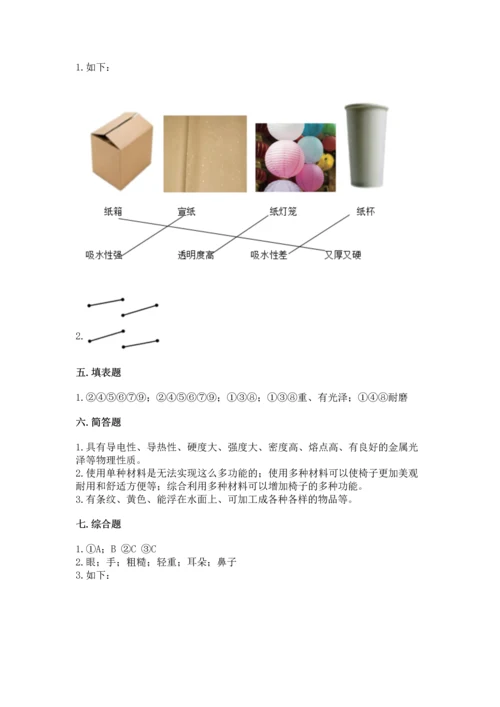 教科版二年级上册科学期末测试卷（满分必刷）.docx