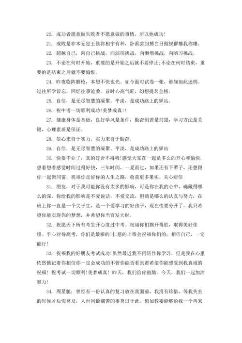 初中毕业寄语15篇.docx