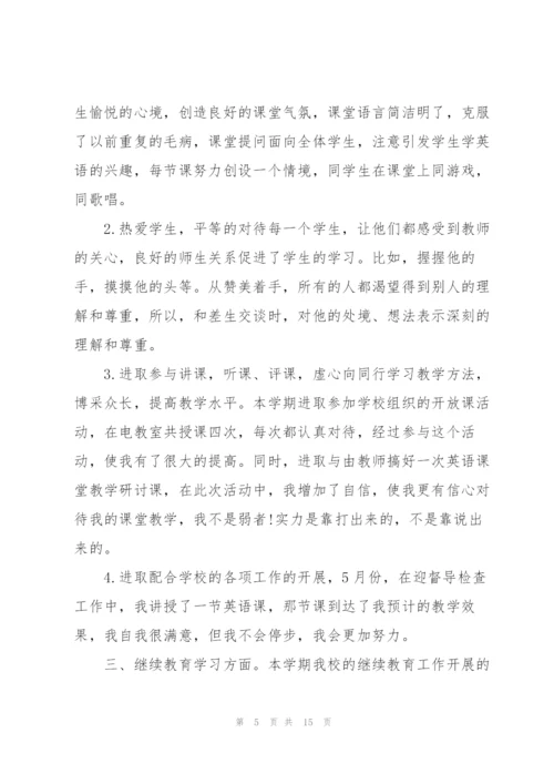 小学英语教师年度总结范文5篇.docx