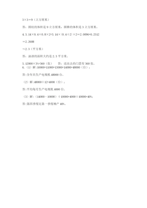 小学六年级数学摸底考试题（精品）.docx